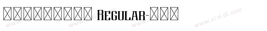 横竖撇捺哎呦不错哦 Regular字体转换